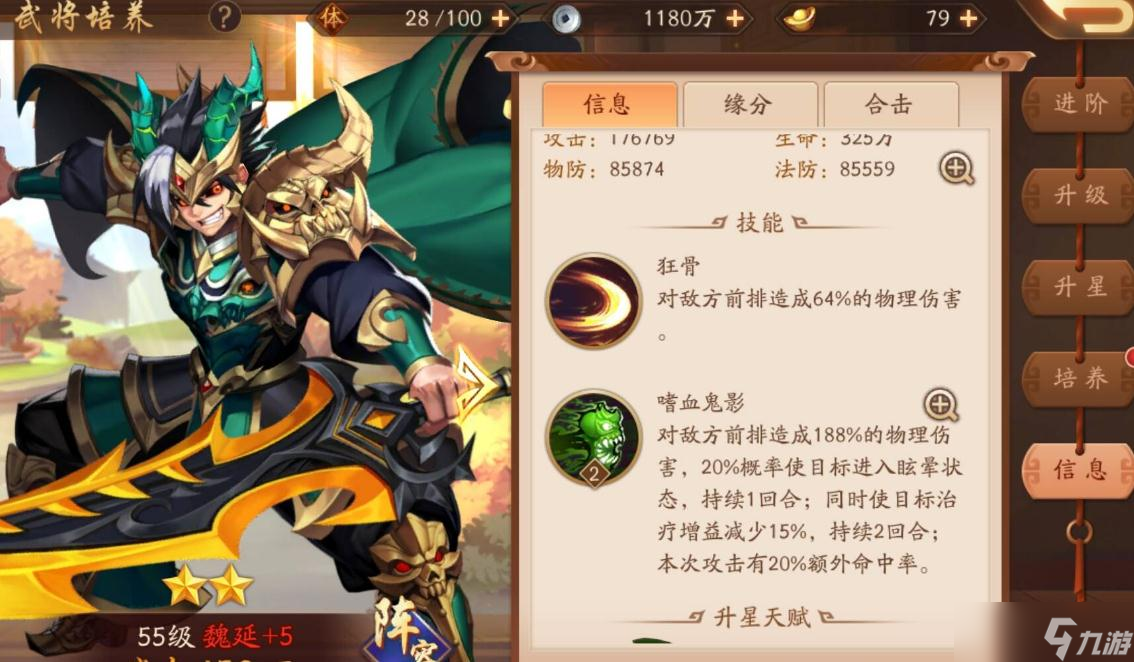 区红将怎么弄 少年三国志攻略介绍j9九游会入口首页少年三国志开