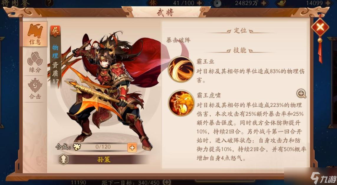 区红将怎么弄 少年三国志攻略介绍j9九游会入口首页少年三国志开(图2)
