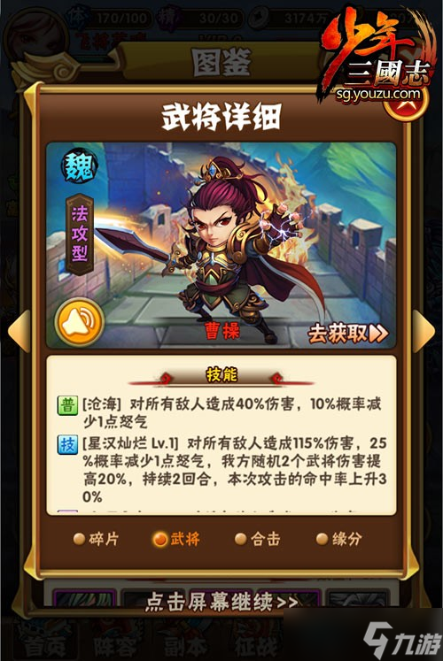 区红将怎么弄 少年三国志攻略介绍j9九游会入口首页少年三国志开(图4)