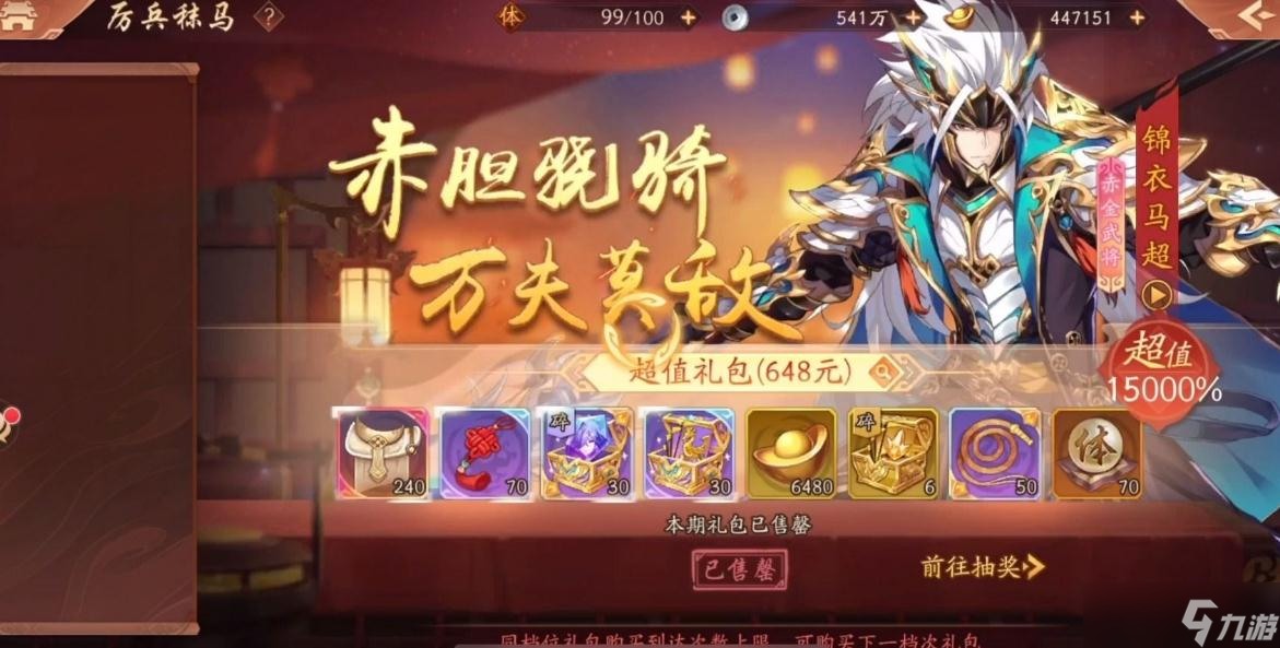 区红将怎么弄 少年三国志攻略介绍j9九游会入口首页少年三国志开(图5)