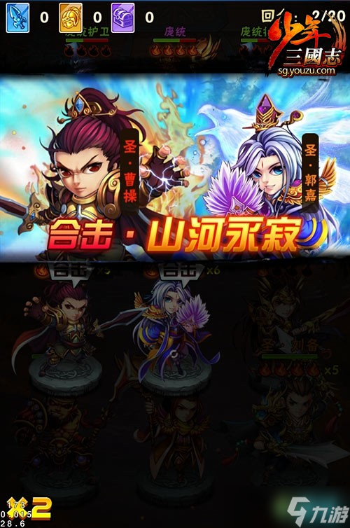 区红将怎么弄 少年三国志攻略介绍j9九游会入口首页少年三国志开(图6)