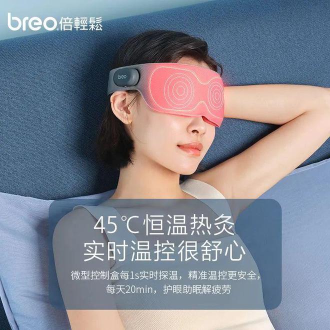 ：给眼睛做一次由内到外的放松j9九游会登录护眼神器推荐