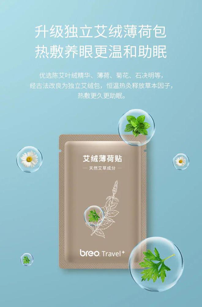 ：给眼睛做一次由内到外的放松j9九游会登录护眼神器推荐(图6)