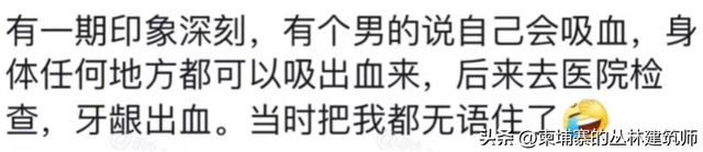 ：当人人都把它当笑话看就已经成功了️j9九游会入口走近科学有多离谱？网友(图2)