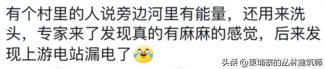 ：当人人都把它当笑话看就已经成功了️j9九游会入口走近科学有多离谱？网友(图5)