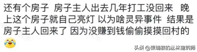 ：当人人都把它当笑话看就已经成功了️j9九游会入口走近科学有多离谱？网友(图7)