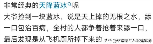 ：当人人都把它当笑话看就已经成功了️j9九游会入口走近科学有多离谱？网友(图8)