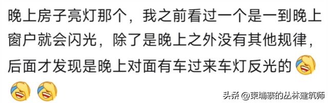 ：当人人都把它当笑话看就已经成功了️j9九游会入口走近科学有多离谱？网友(图9)