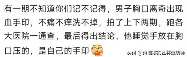 ：当人人都把它当笑话看就已经成功了️j9九游会入口走近科学有多离谱？网友(图10)