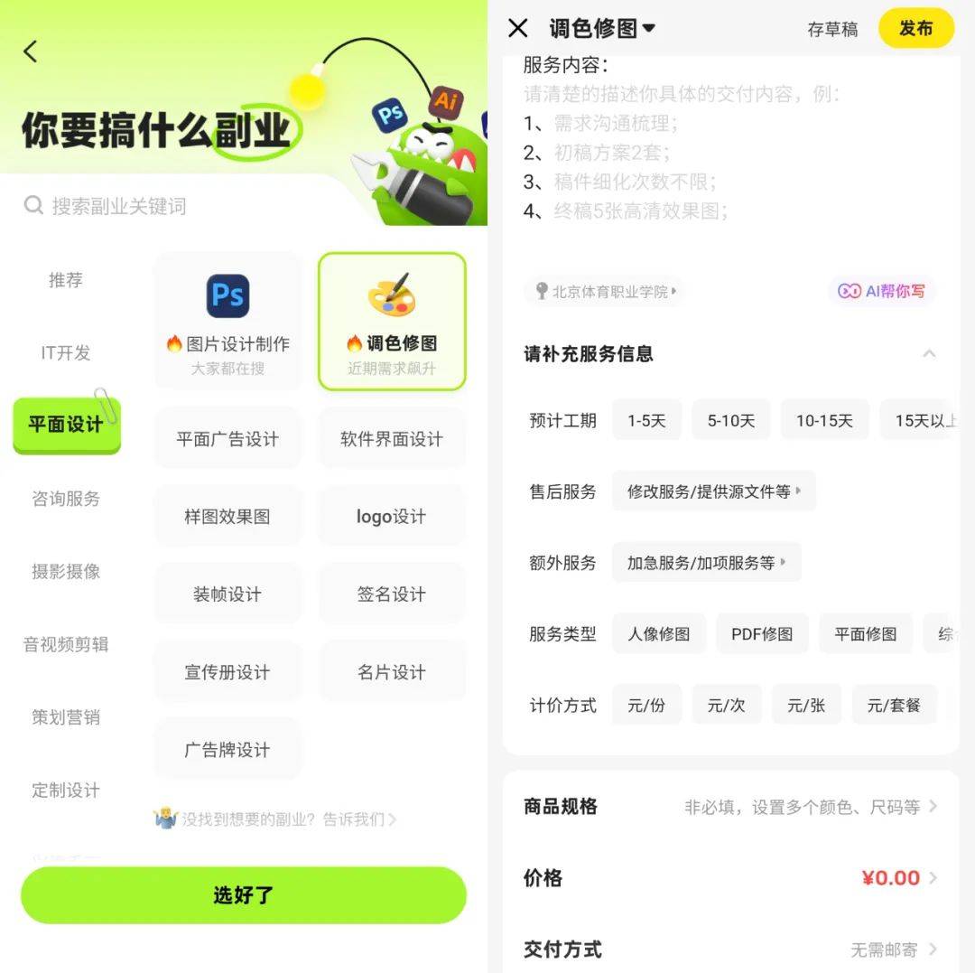 才能看见没法运营出来的神奇九游会·j9网站在闲鱼上你
