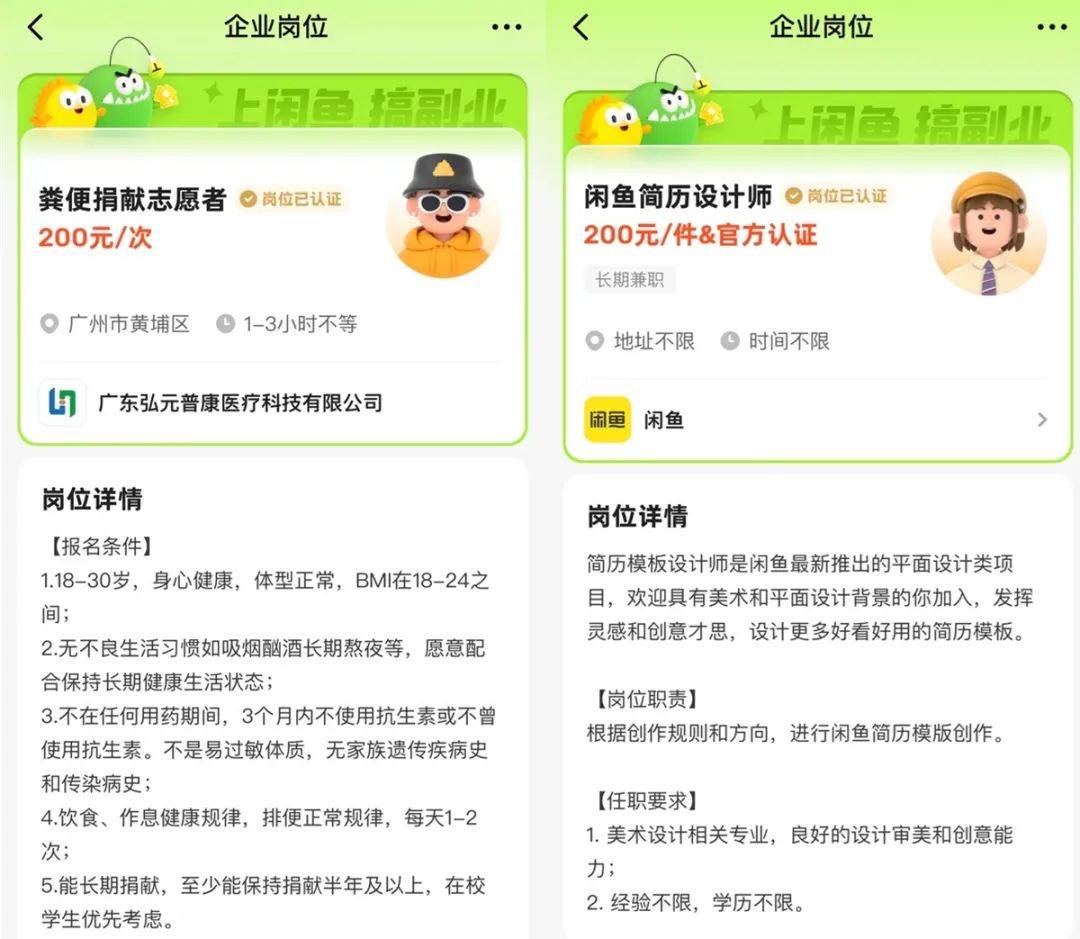 才能看见没法运营出来的神奇九游会·j9网站在闲鱼上你(图2)