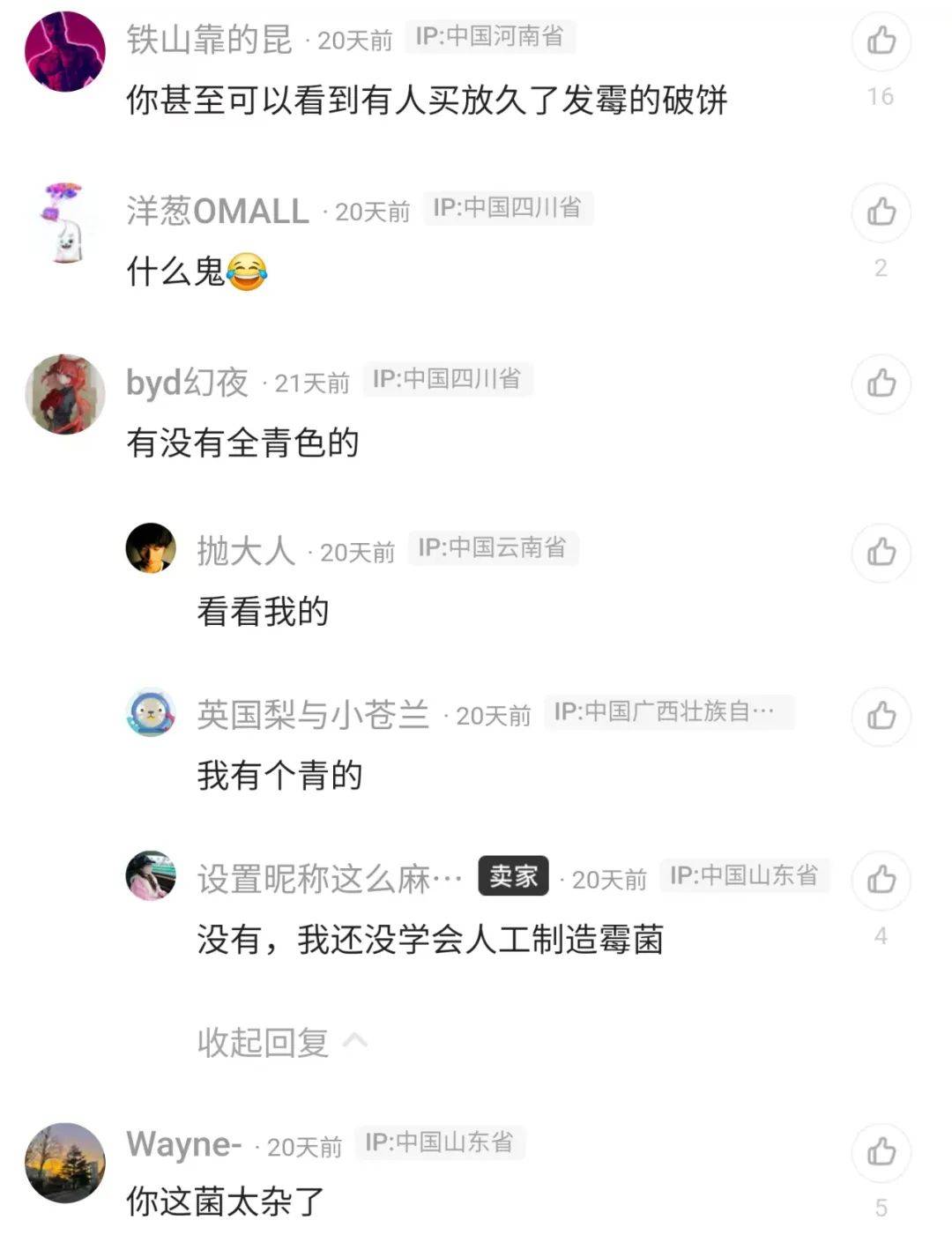 才能看见没法运营出来的神奇九游会·j9网站在闲鱼上你(图4)