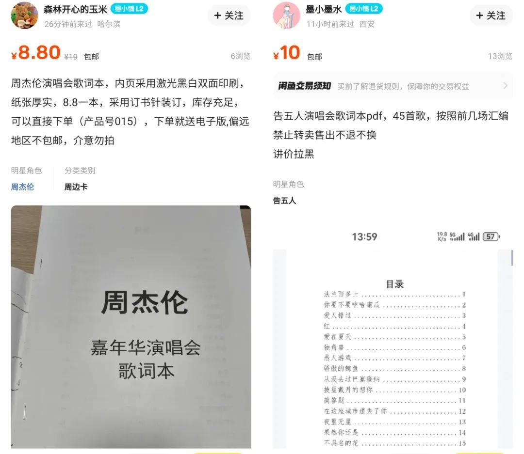 才能看见没法运营出来的神奇九游会·j9网站在闲鱼上你(图5)