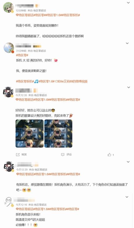 亮相引热议：眼罩设计好酷啊!九游会网站《绝区零》新女角色(图1)
