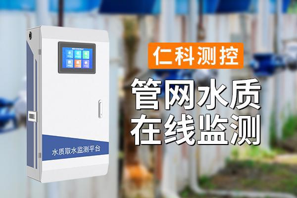 监测系统有哪些优势九游会网站管网水质