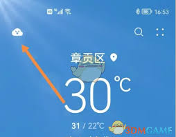 天气如何观看直播J9国际网站华为