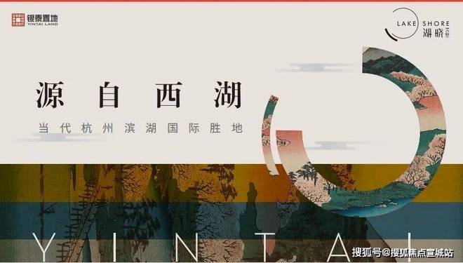 萧山仙女湖小镇湖晓云墅楼盘欢迎您j9国际湖晓云墅(售楼处)网站-(图9)